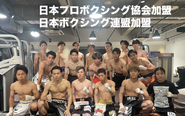 日本ボクシング連盟加盟