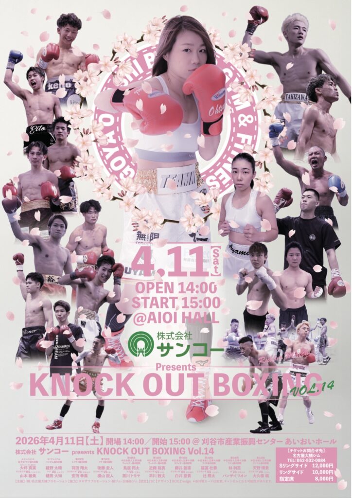 4月11日(土)の営業時間について