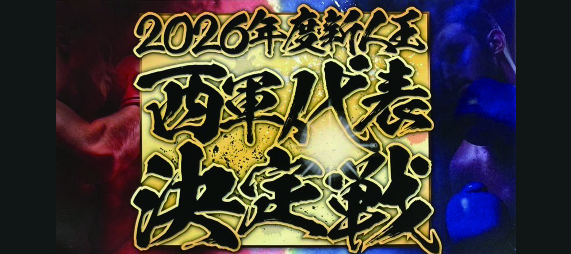 チケット画像